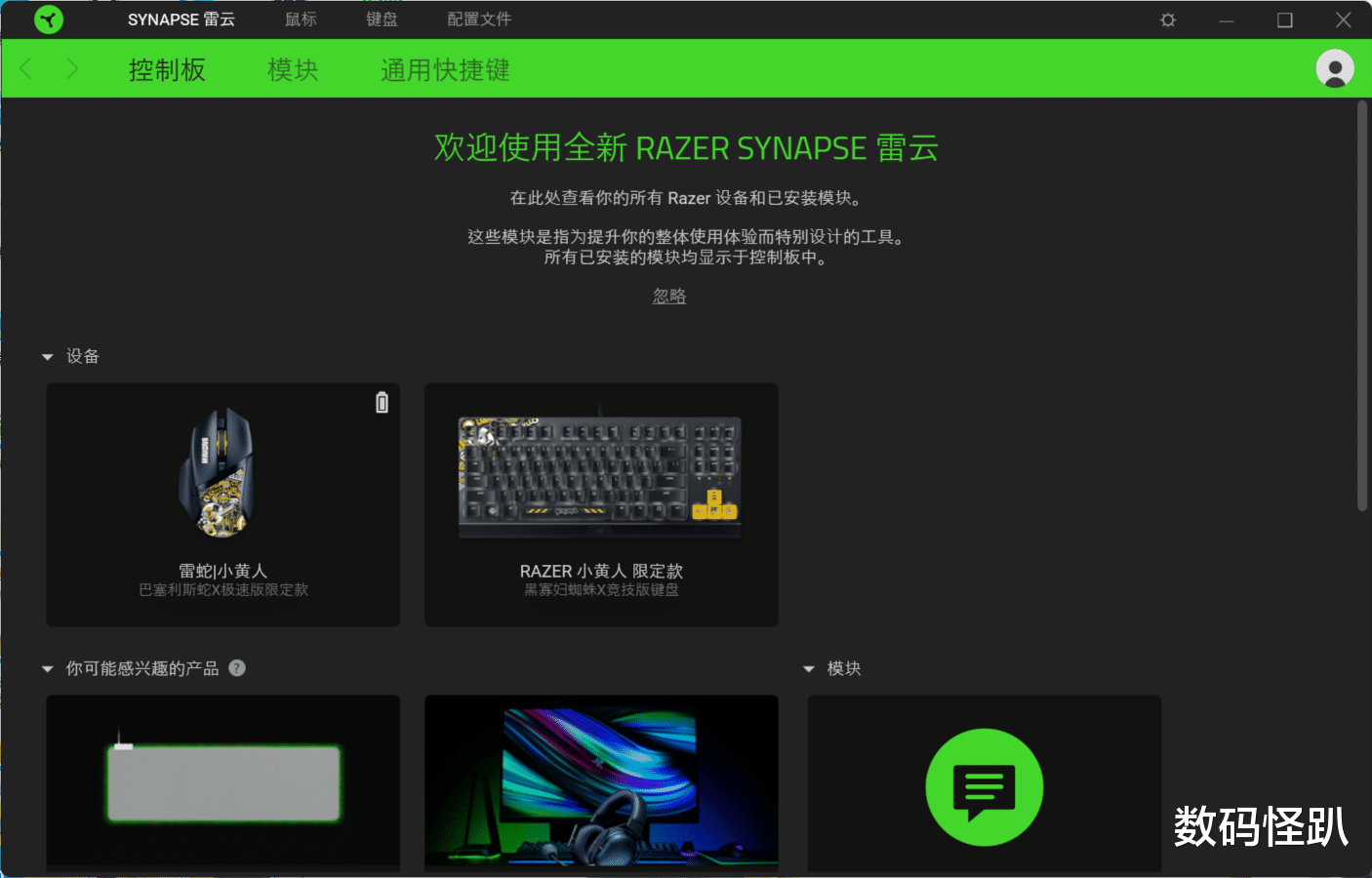 雷蛇|大龄儿童的快乐就是这么简单：雷蛇小黄人限定款键鼠套装分享