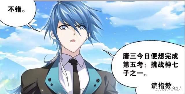 小舞|斗罗大陆:唐三挑战神七子公认“最强者”,选他的理由很“热血”