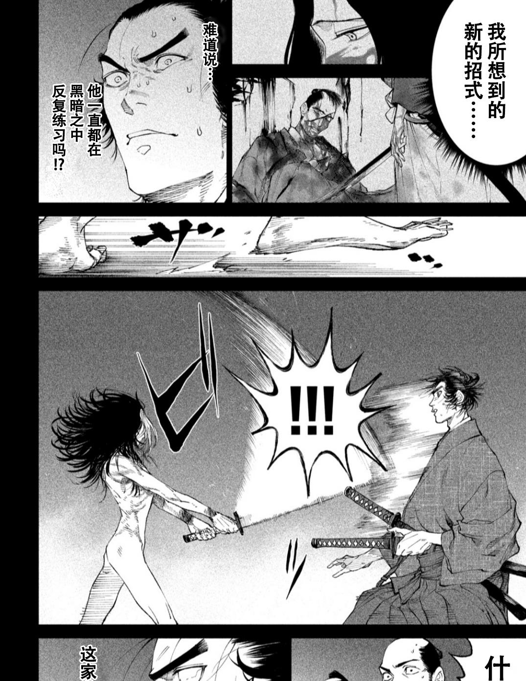 |天下第一武士选拔赛第16话：剑术无双，胜