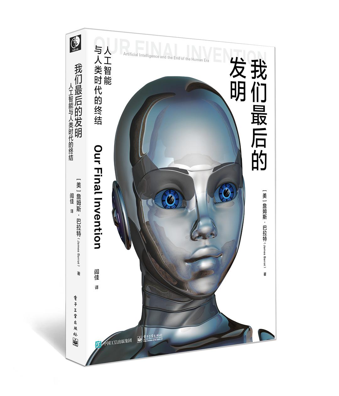 |到达奇点!人工智能将为我所用?亦或与我为敌?