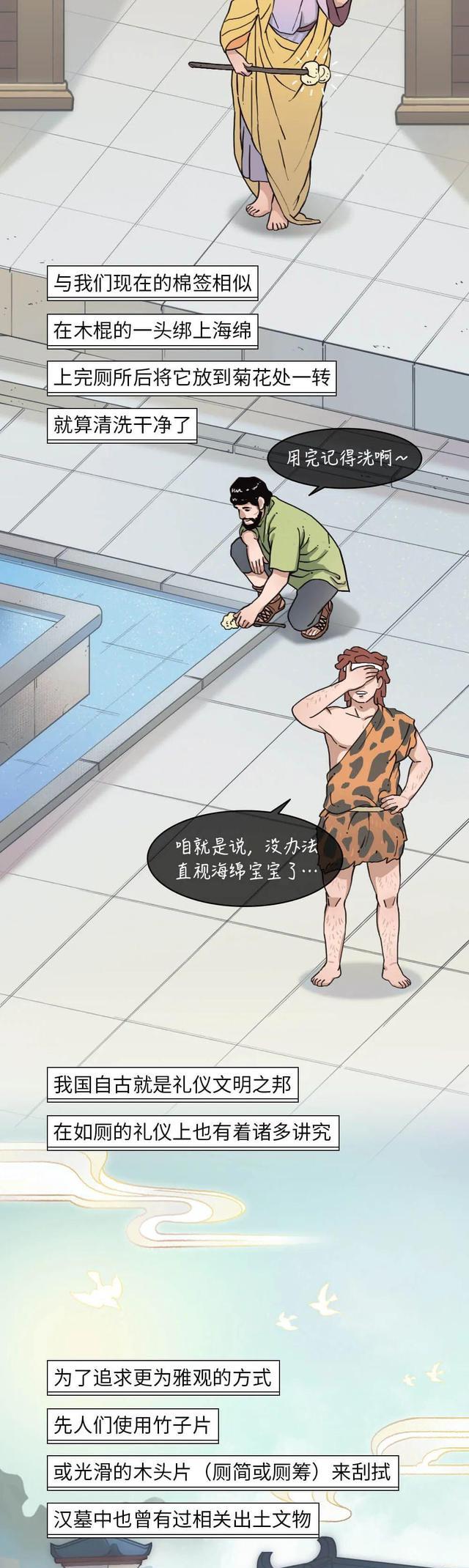 漫画|没有厕纸的年代，都是怎么“擦屁股”的？（漫画）看着就疼！