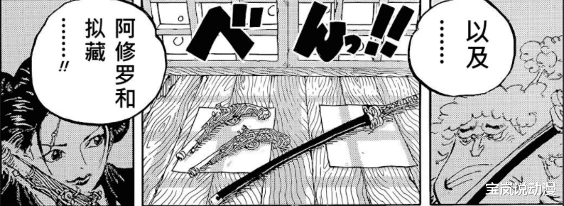 路飞|海贼王1052:大和与路飞等男生混浴,桃之助被打,绿牛现身和之国