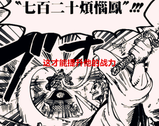 索隆|海贼王1053话:索隆即将要断刀了,秋水和阎魔,会成为他的宝刀