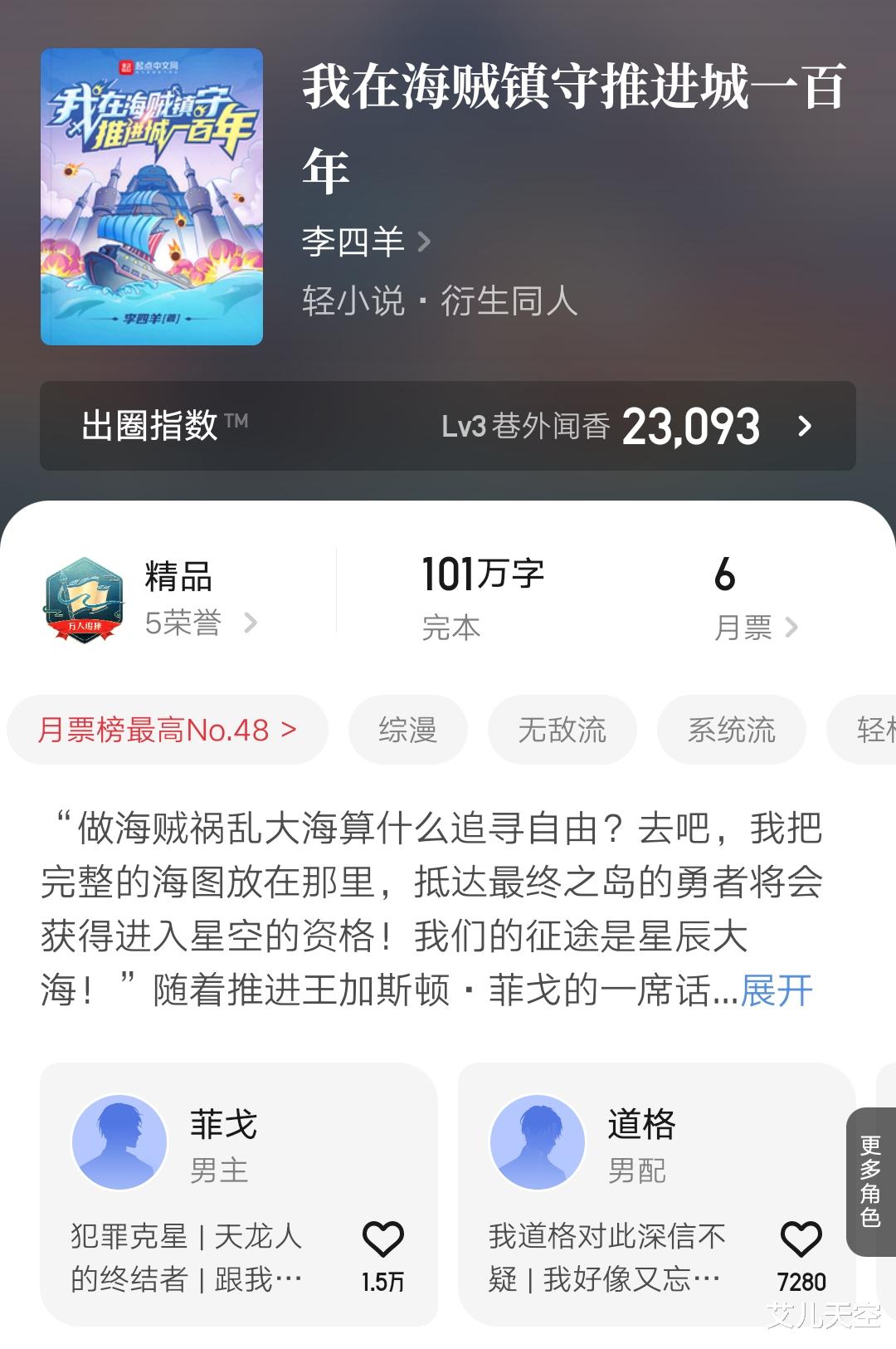 火影忍者|李四羊新书《从柯南开始重新做人》柯南副本结束，下一副本火影世界