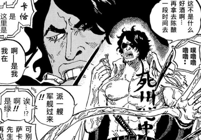 海贼王|海贼王1053话：吸收之力的巅峰，绿牛的尽头也是成为双果实能力者