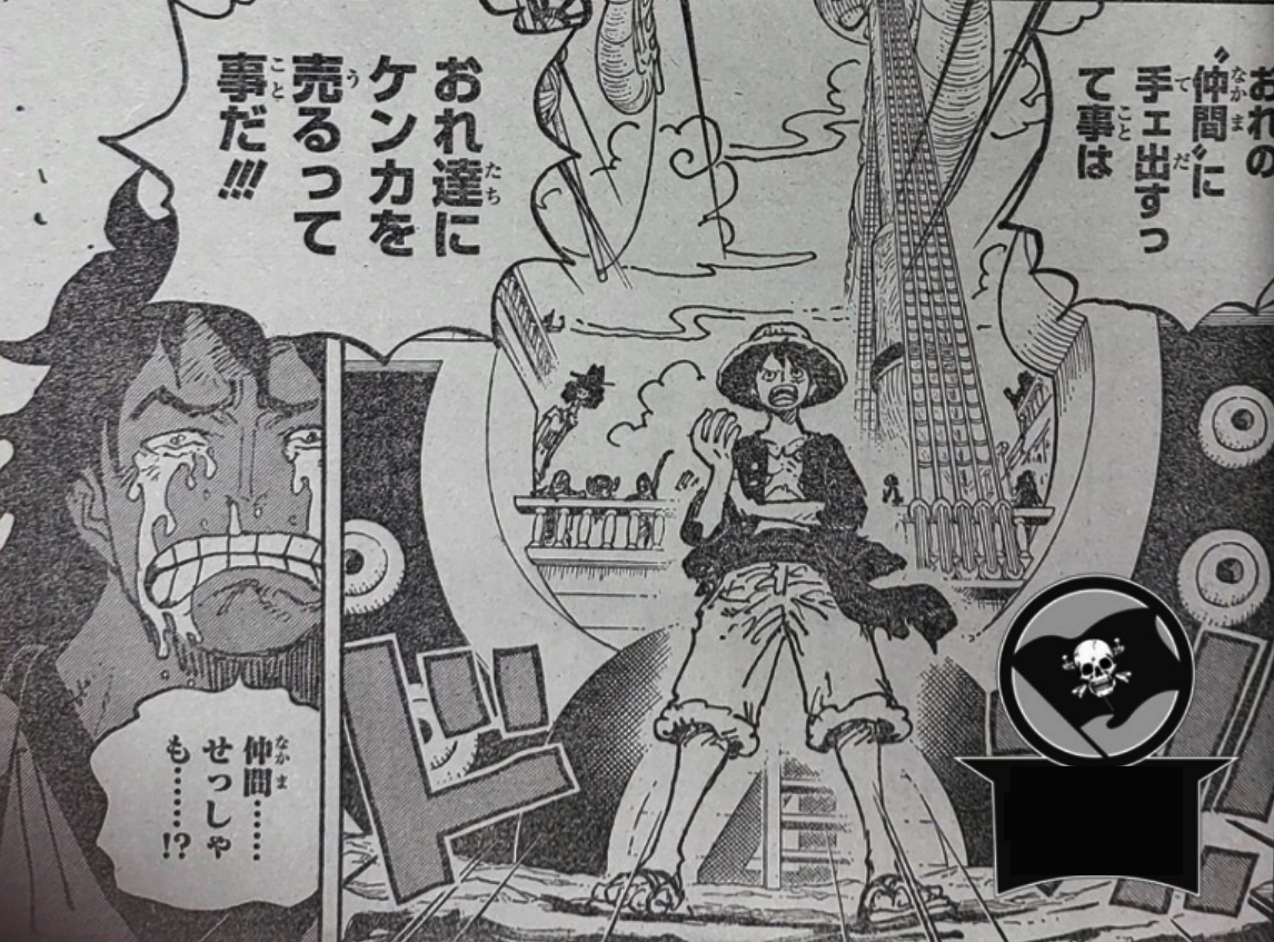 路飛|海賊王1057話：路飛展現四皇本色，桃之助哭成淚人，和之國篇落幕