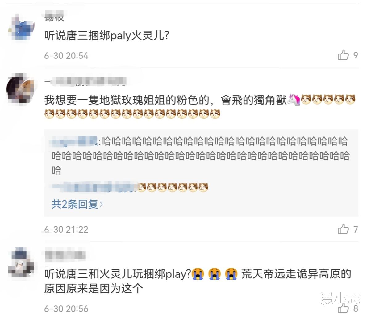 火灵儿|火灵儿出现在《斗罗大陆》？起名还是需要避讳的，避免尴尬