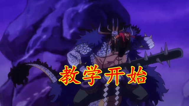 路飞|海贼王1026：凯老师在线教学，第二棒如期而至，路飞领悟霸缠