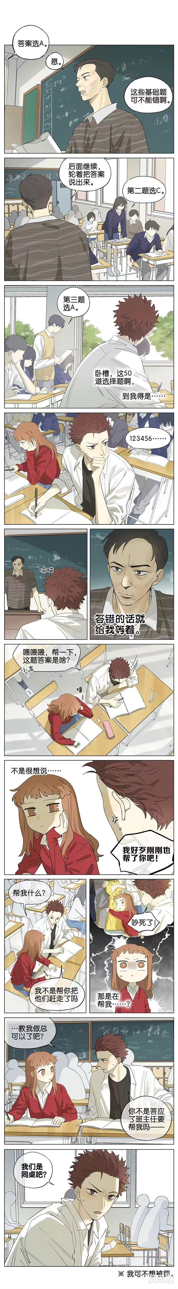 |「漫画」暗恋:修罗场