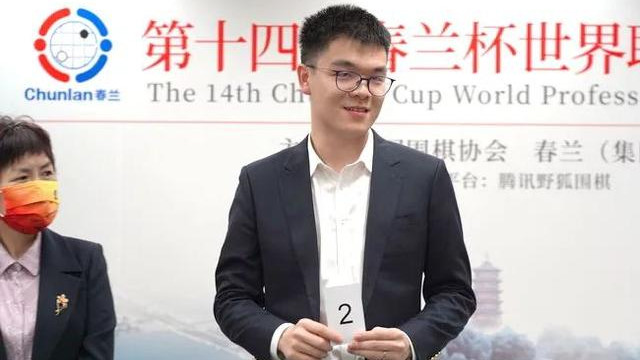 唐韦星|命运！春兰杯8强出炉：柯洁申真谞强强相遇 唐韦星对阵申旻埈