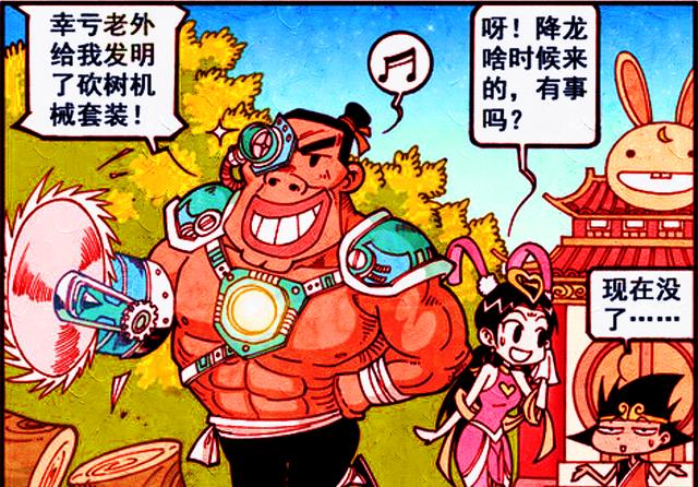 籌措“解困糧”|降龍的“身份”遭到質疑，帝哥一語道破真相，原來降龍經歷了輪回