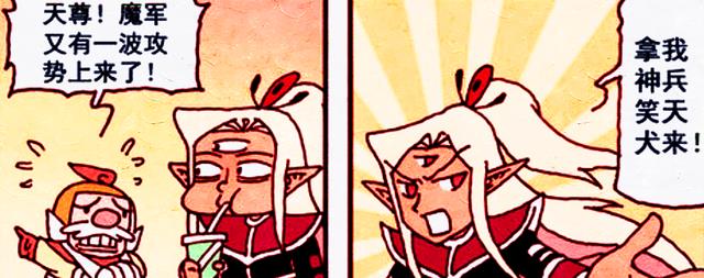 漫画|从笑天废物到笑天神犬，二郎是如何培养“爱宠”的？