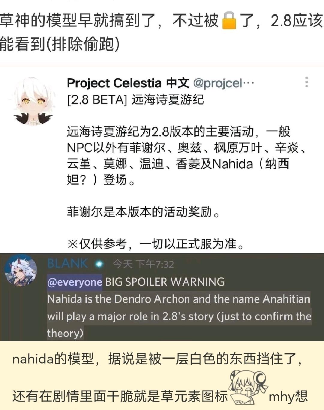 纳里|原神资讯:提纳里是第一个草系男五星角色,纳西妲是草神?