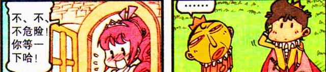 阿星|同樣是王子，奮豆是丑憨憨，阿星是高富帥，公主：我等你很久了！