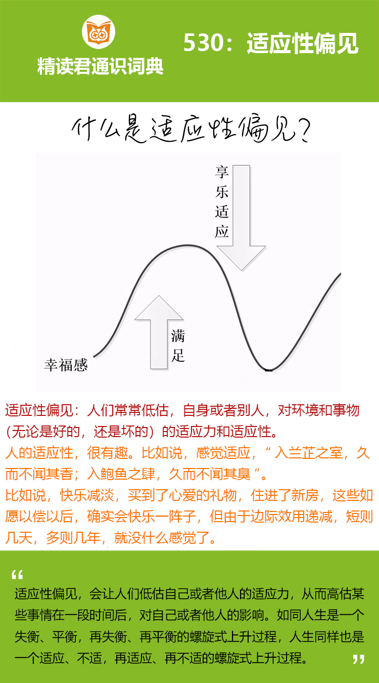 你知道“朝三暮四”的由来吗？宋