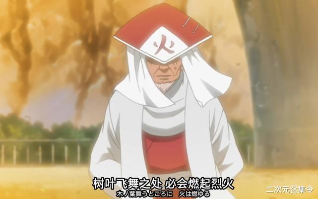 火影忍者|深度解析三代火影,仁慈与狠辣并存,一生只错过两次