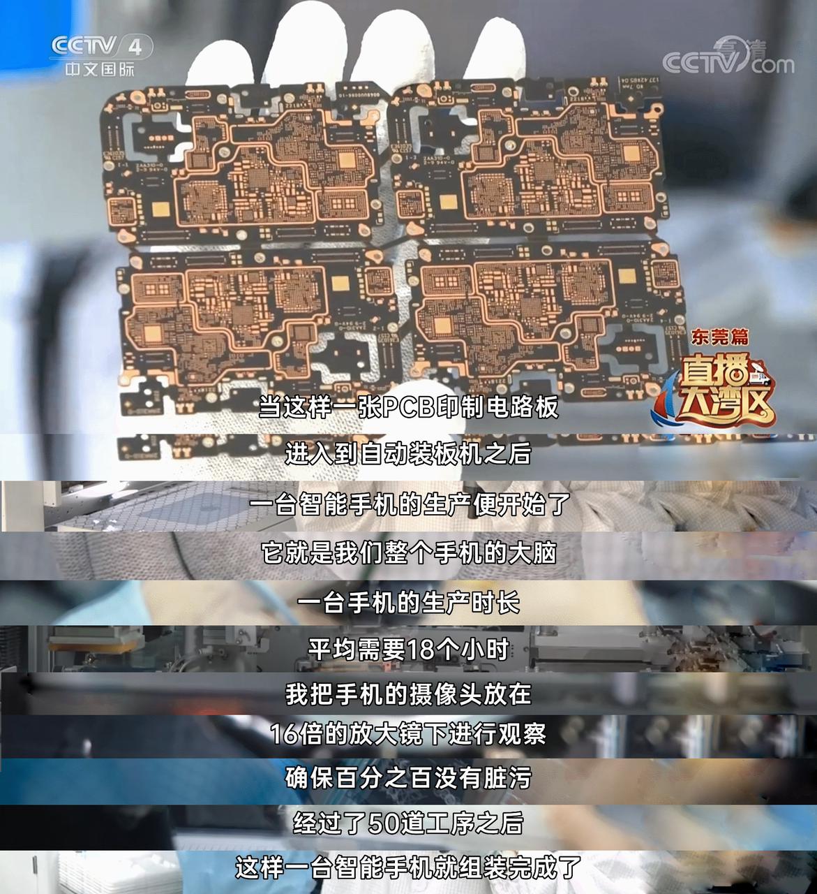 摩托罗拉|央视记者探访OPPO“自动化”工厂,揭密一部手机是如何诞生的