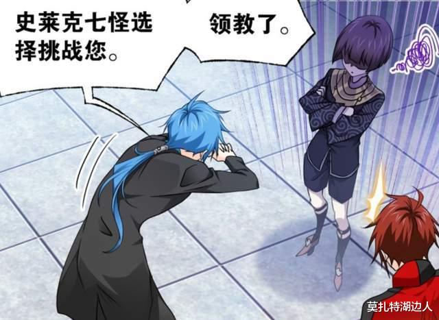 小舞|斗罗大陆:唐三挑战神七子公认“最强者”,选他的理由很“热血”
