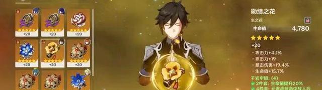 凡尔赛|原神：钟离加强后的圣遗物搭配，沉浸式高调的凡尔赛搭配方案