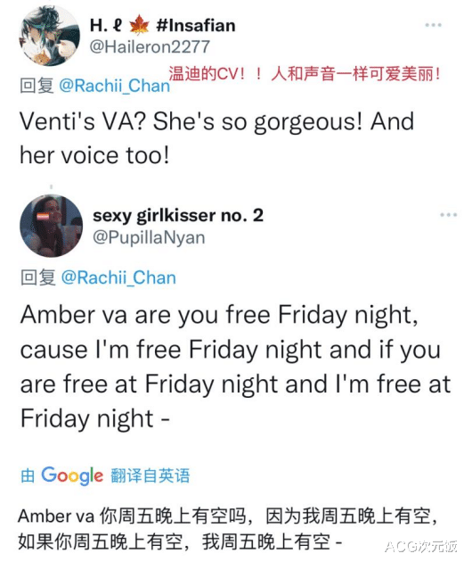 |老外被原神国语CV迷倒,直夸喵酱太可爱,还追着要宴宁直播链接