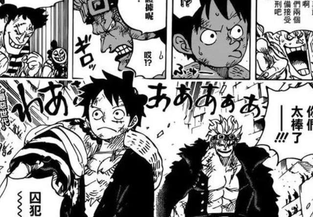 路飞|海贼王漫画预测:路飞常态霸缠与基德裂天对决,红发约战黑胡子