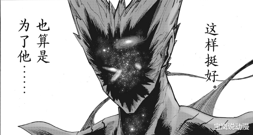 杰诺斯|一拳超人210话剧情崩坏，杰诺斯被饿狼掏心，埼玉与饿狼认真互殴