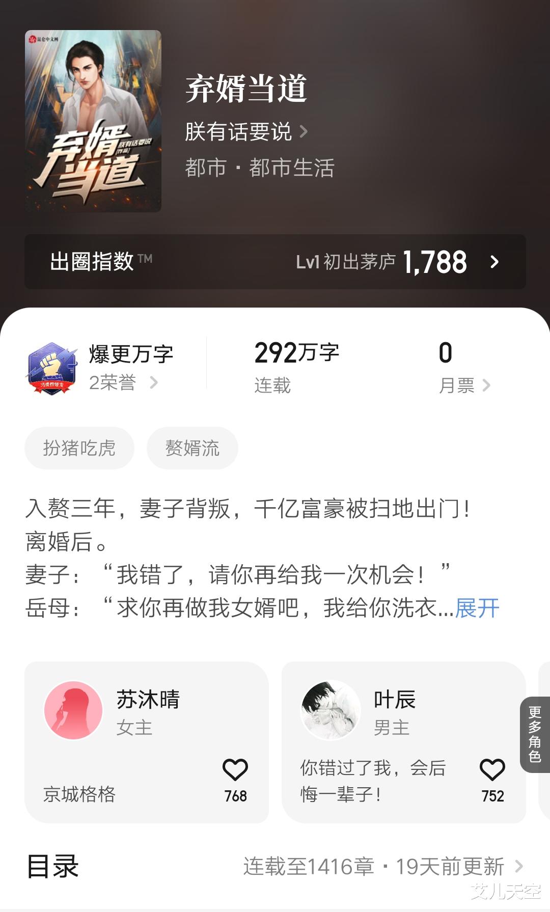 |辰东发视频祝贺《完美世界》动画播出一周年,柳下挥今年要升级未阅文白金作家?