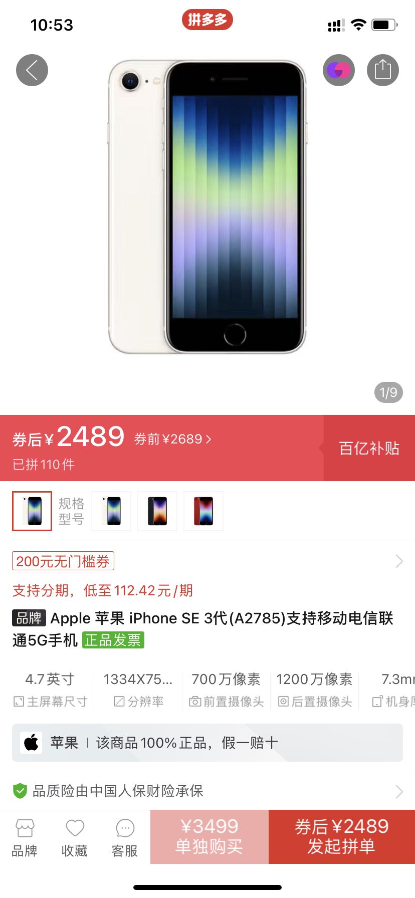 显卡|不到2500元！苹果最便宜A15机型叒跳水：真就没人买？