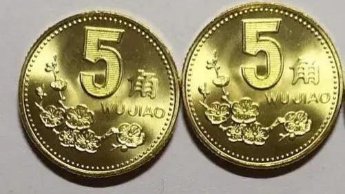 梅花五角|梅花五角钱越来越少，有人说很值钱，是真的吗？