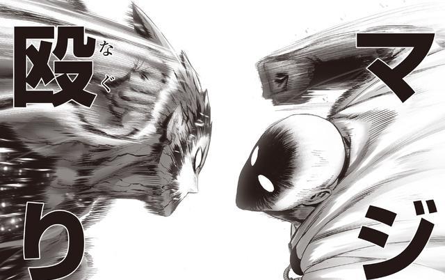 琦玉|一拳超人:琦玉认真殴打技能遭遇复制引热议这书名大概率要改了