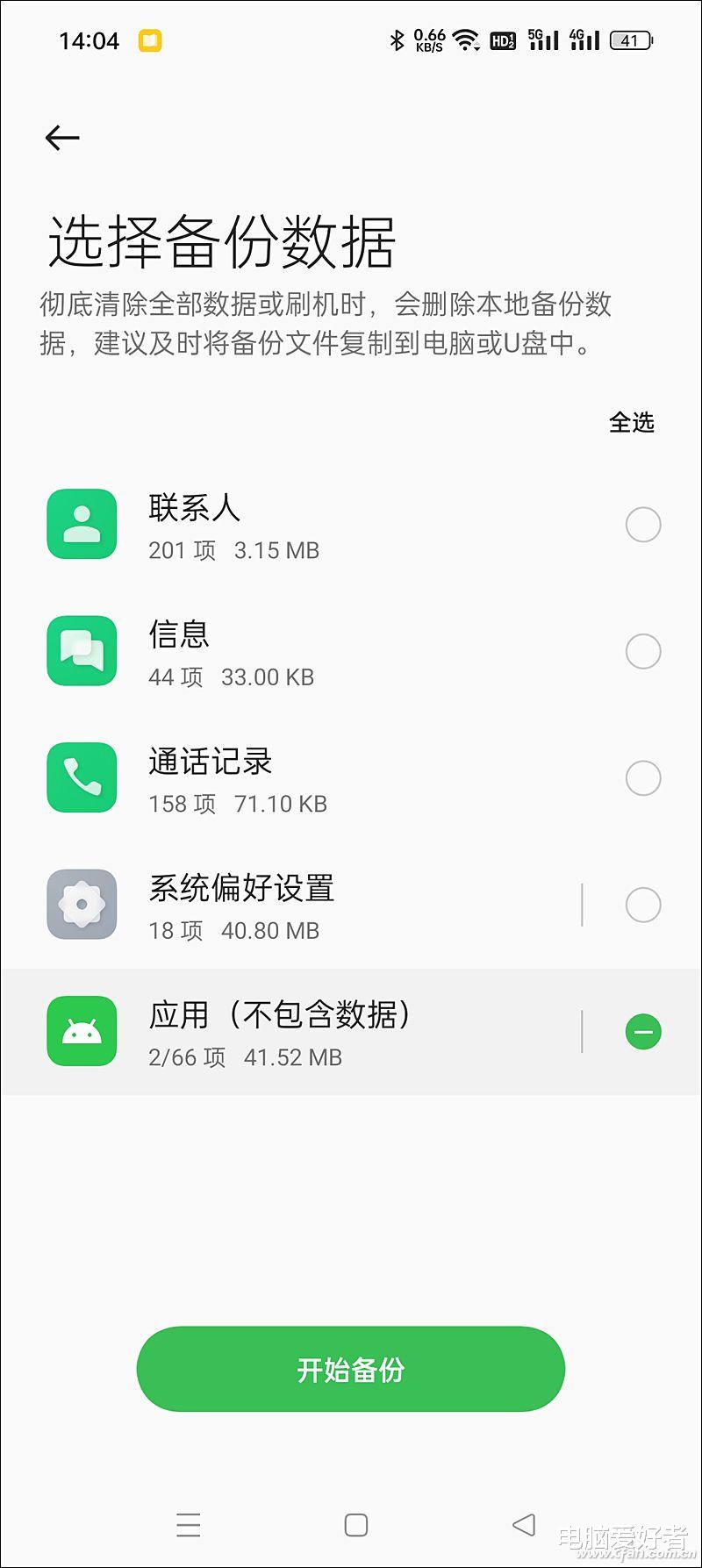 安卓手机|一键转发!安卓手机之间如何快速分享应用安装包?