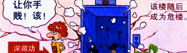 漫画|同学发现小衰的“异样行为”,还意外解开了小衰的“神秘封印”!