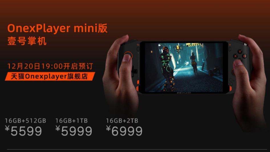 AMD|期待！壹号本掌机AMD版马上发布：艾尔登法环50帧流畅运行