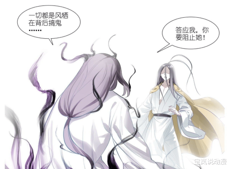 狐妖小红娘|狐妖小红娘：杨添被黑狐同化，东方月初受杨添之托解决凤栖