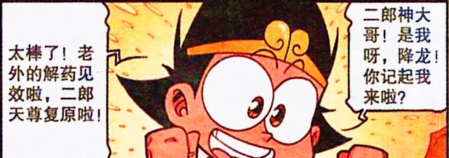 漫画|发明“拼图喷雾”,降龙尝试解救战将,却意外制作出“奇葩拼图”