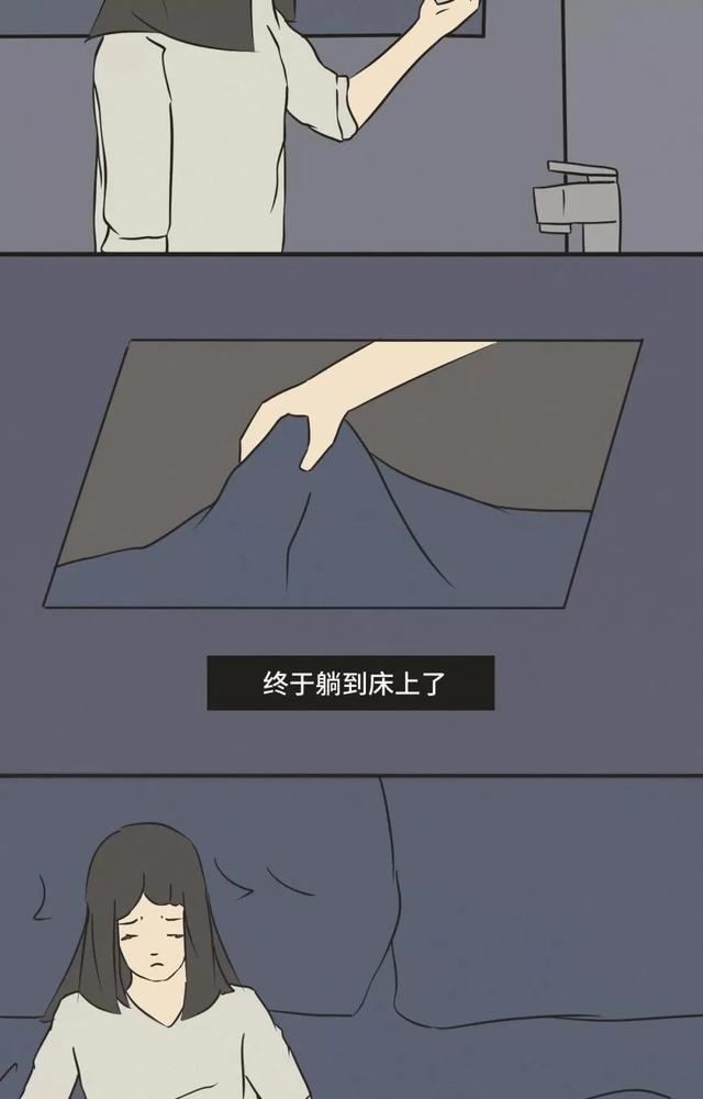 |分开后,请放过自己!(漫画)