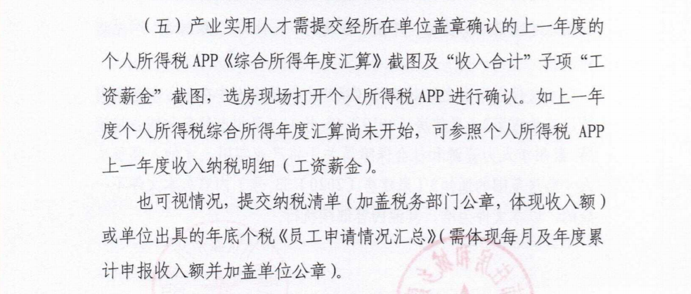 6月9日起! 泉州这类刚需购房条件变了!