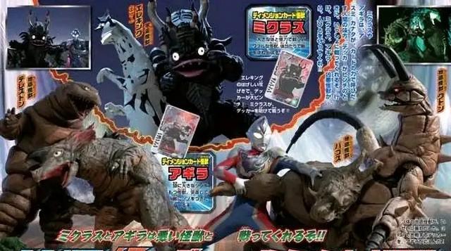 反派|德凯奥特曼：第5-7话情报，剑悟回归，卡尔蜜拉还是反派吗？