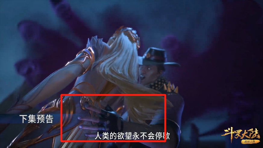 昊天宗|千仞雪遭遇咸猪手摸臀,黑暗面再次出现,唐三重返昊天宗人设崩塌