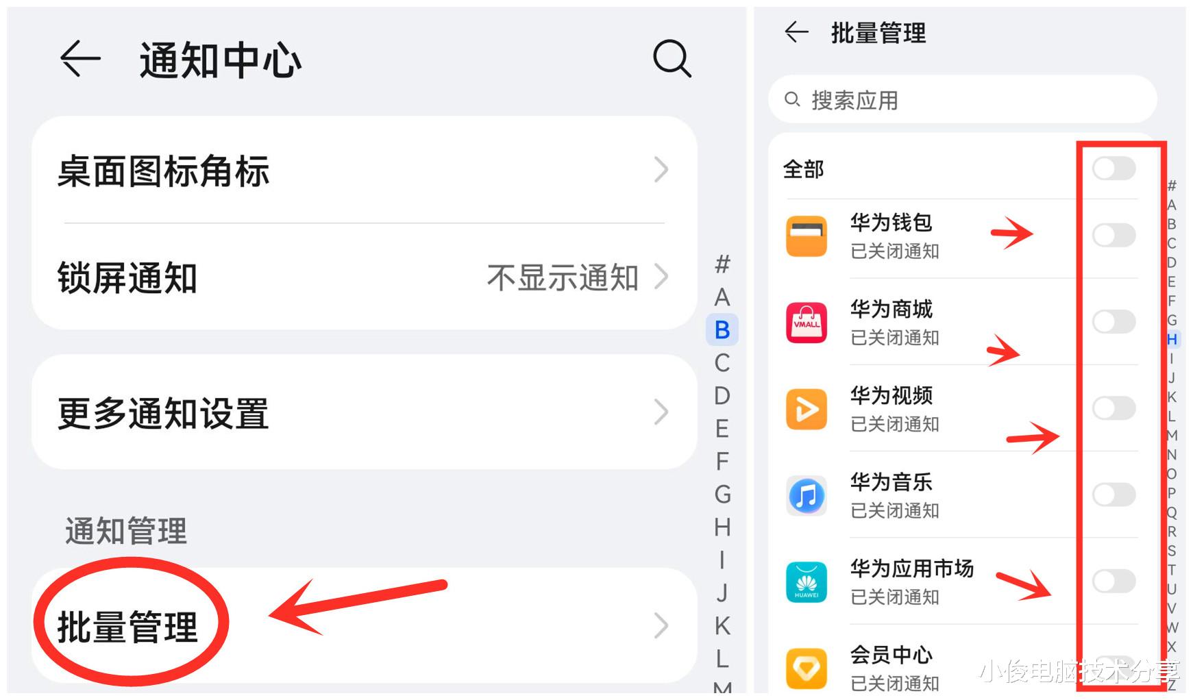 隔离|手机电池太耗电不耐用怎么办?学会这4个设置,让你电池多用2年