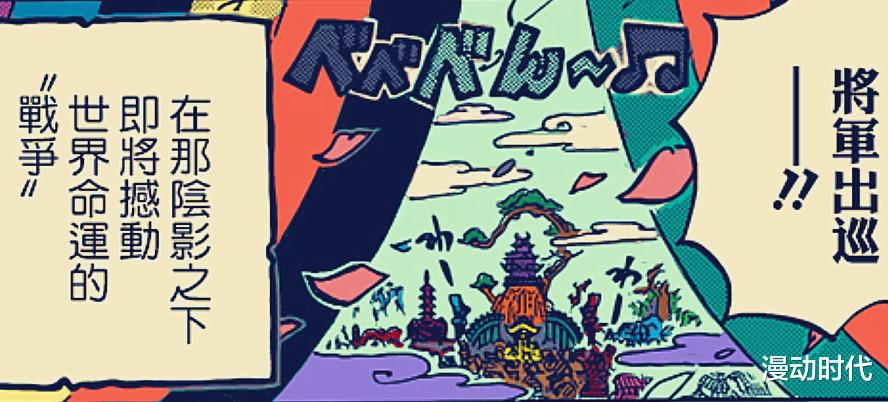 海贼王|海贼王1050话情报：编辑实锤，凯老师下线，和之国秘密曝光！