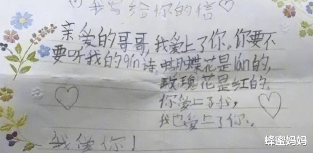 小学生表白情书走红，大学生看后自愧不如，文笔让老师赞不绝口