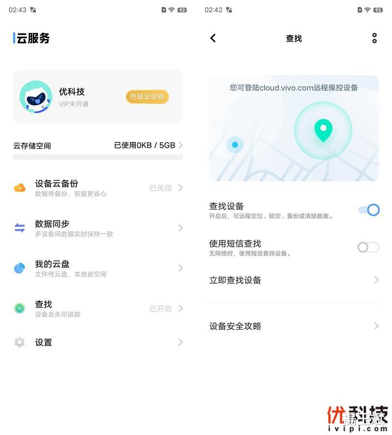 iqoo neo|同价位段中的最优选择 iQOO Neo6优科技全面评测