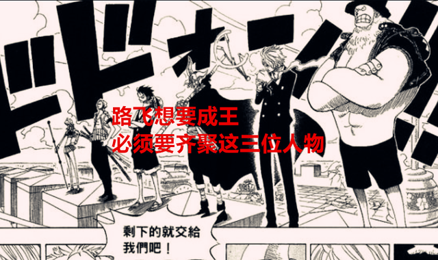 路飞|海贼王1056话：路飞需要齐聚这三位女生，才能抵达拉夫德鲁岛