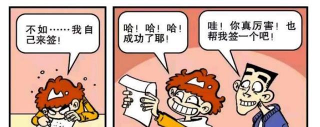 阿衰漫画|阿衰漫画之衰衰大道理:人为何有万物之灵,因有无穷无尽想象力