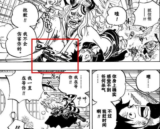 漫画|光月御田处刑的时候大和就在现场，尾田真的是太细节了