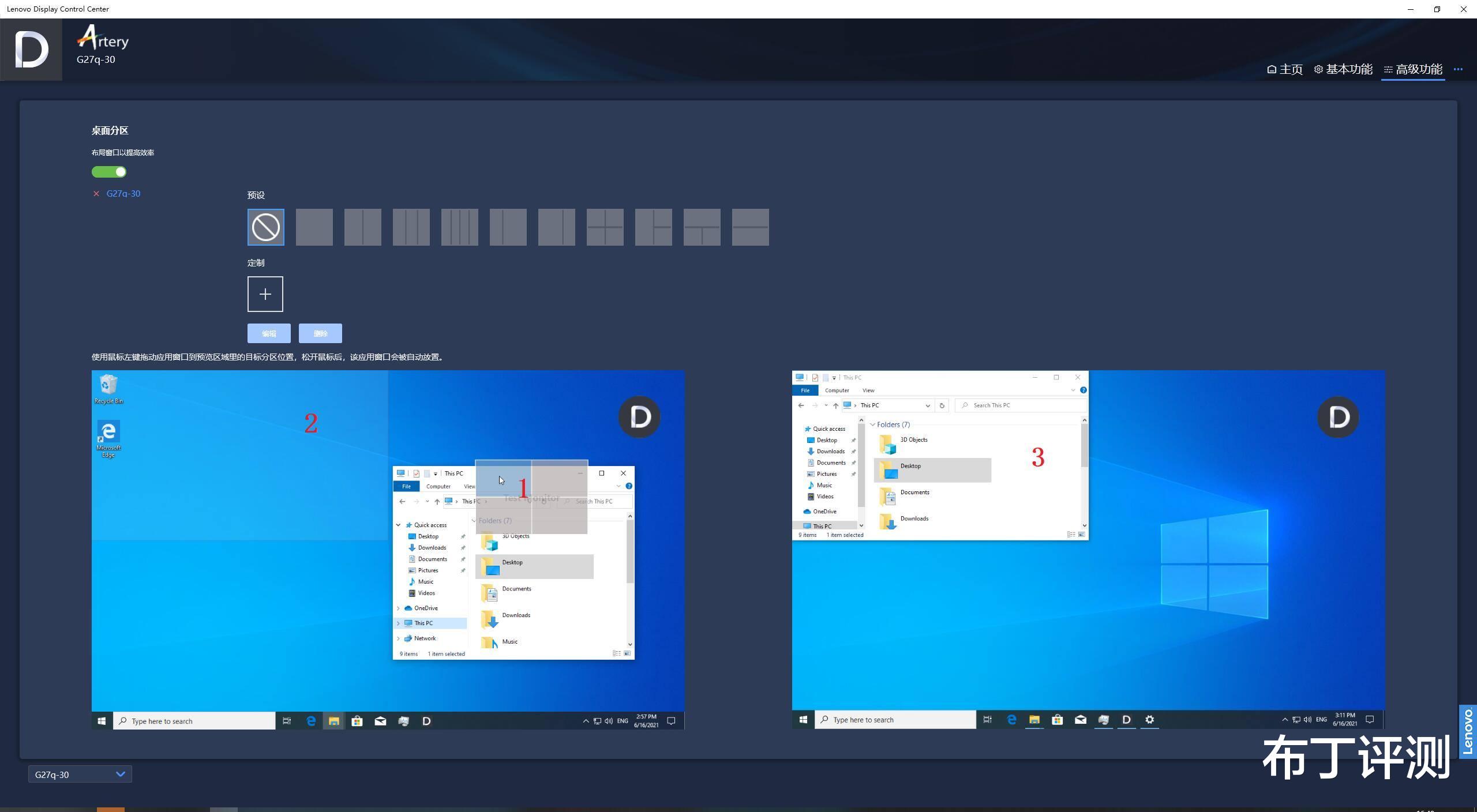 海信|千元电竞屏新品,165Hz高刷+1ms响应:联想第三代G27q评测!
