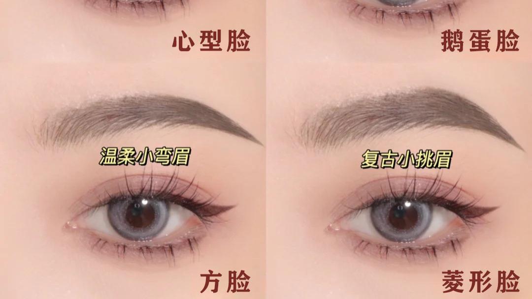 高马尾 六种保姆级画眉教程，新手画眉不翻车