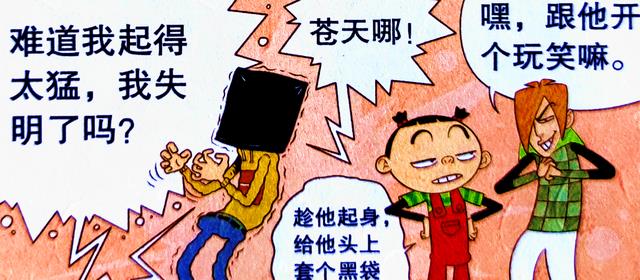 爆破|小衰爆料請假捷徑，百分之百請假成功的“借口”被他找到了？