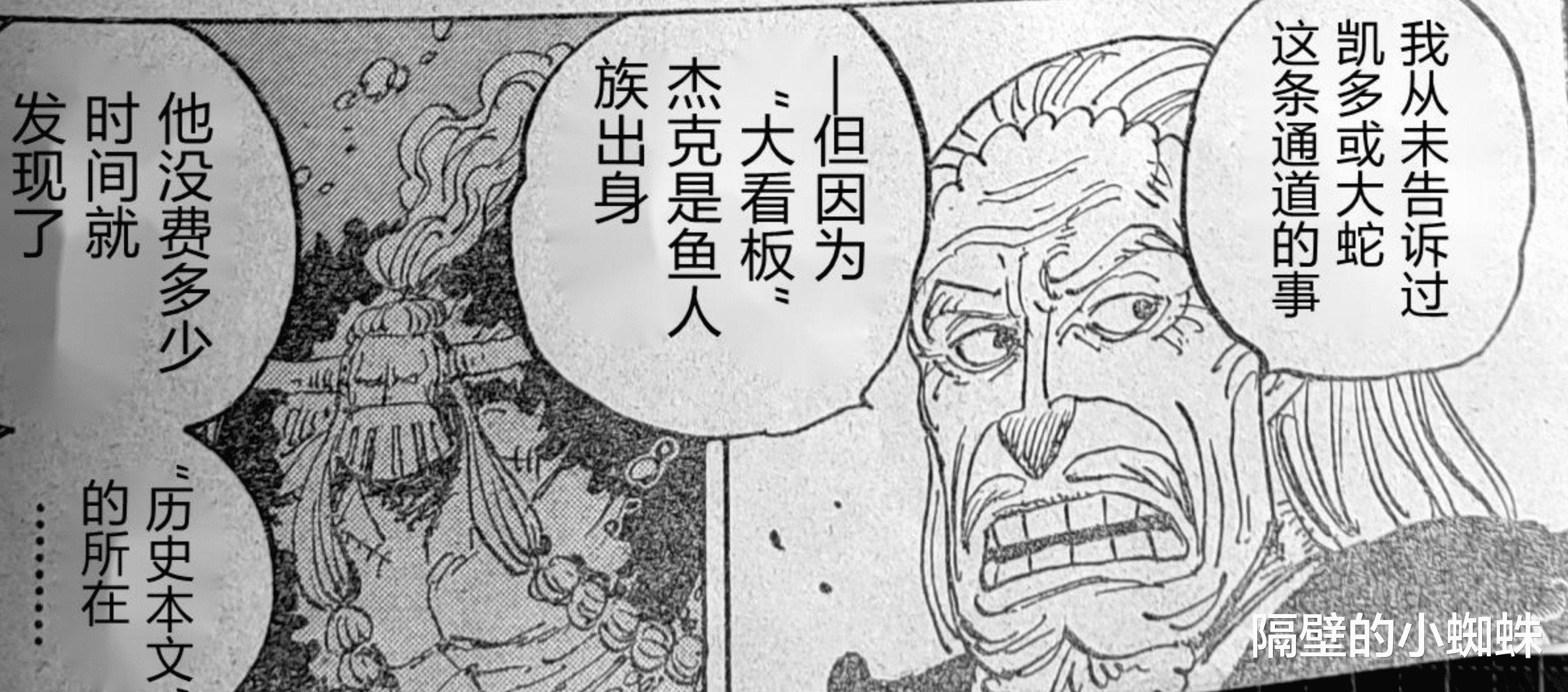 海贼王|海贼王1055话分析:凯多早就知道和之国有“冥王”,伏笔埋了70话